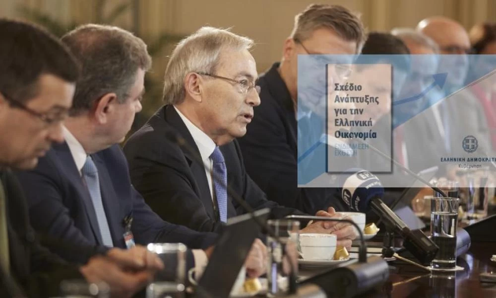 Παραδόθηκε η τελική έκθεση της «Επιτροπής Πισσαρίδη» για τη οικονομία